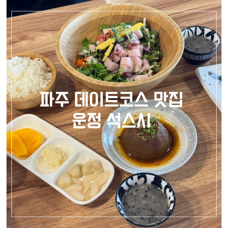 석스시 이미지