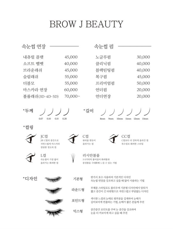 브로우제이 이미지