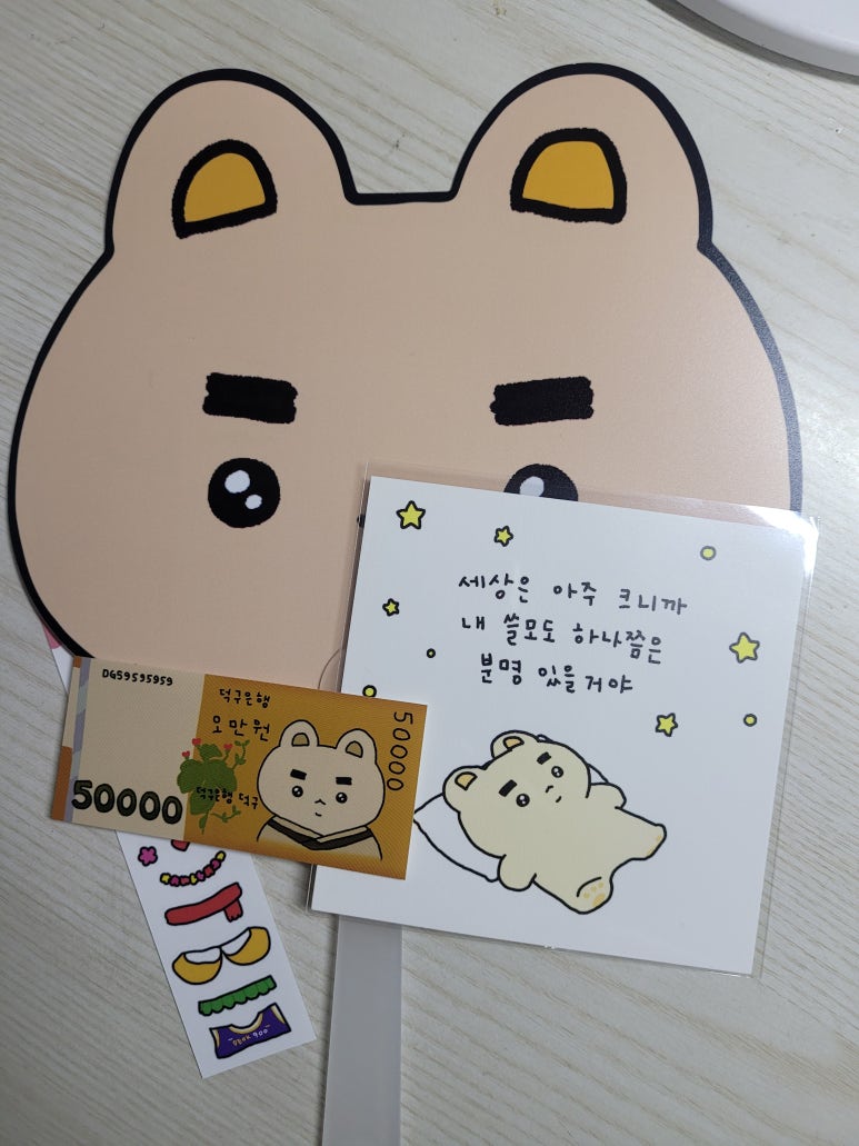 피곤한덤덤tired.dum 이미지