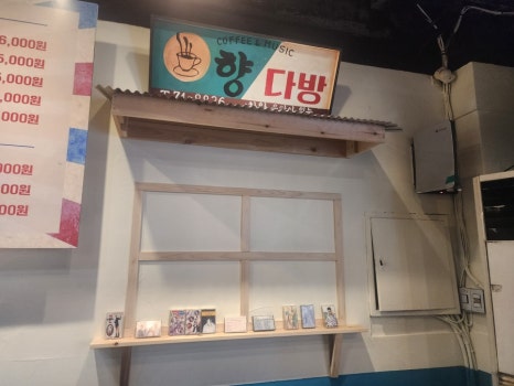 만수인테리어 이미지