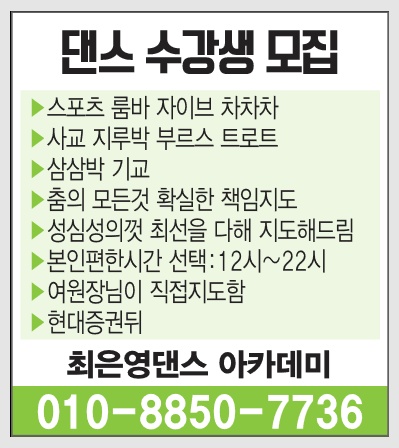 최은영댄스아카데미 이미지