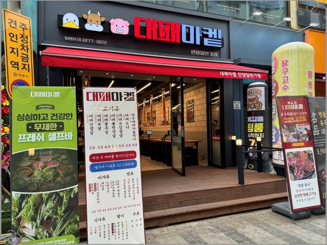 돌판대패 이미지