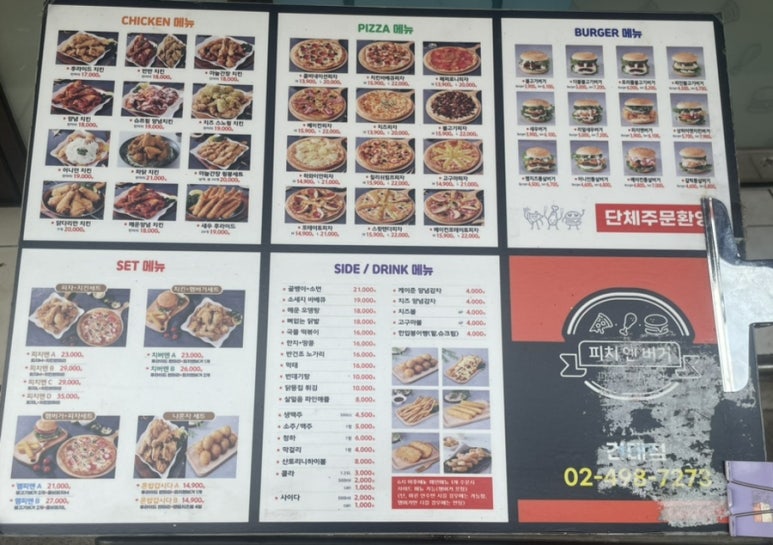 피치엔버거 이미지