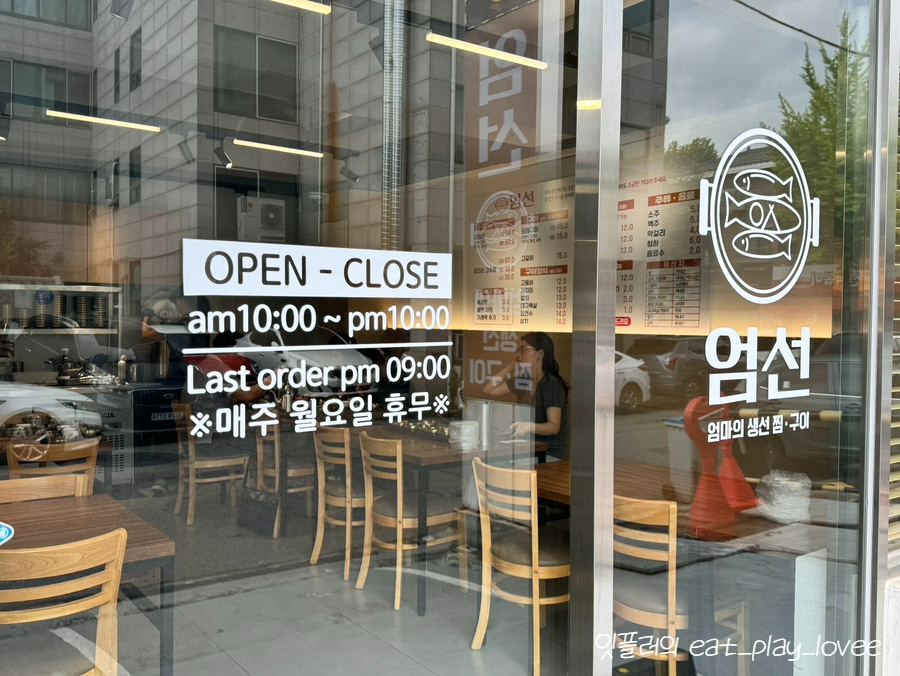 엄선엄마의생선찜구이 이미지