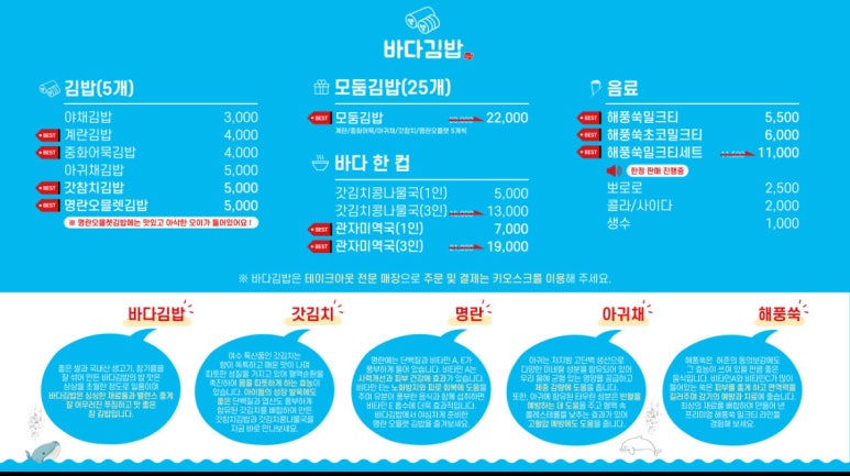 돌산꼬마김밥 이미지