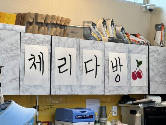 체리다방 이미지