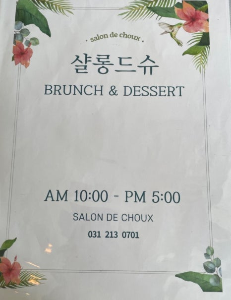 샬롱드슈 이미지