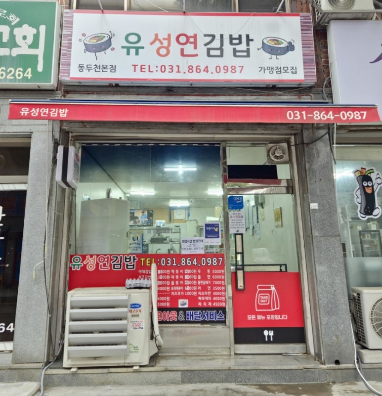 유성연김밥 이미지
