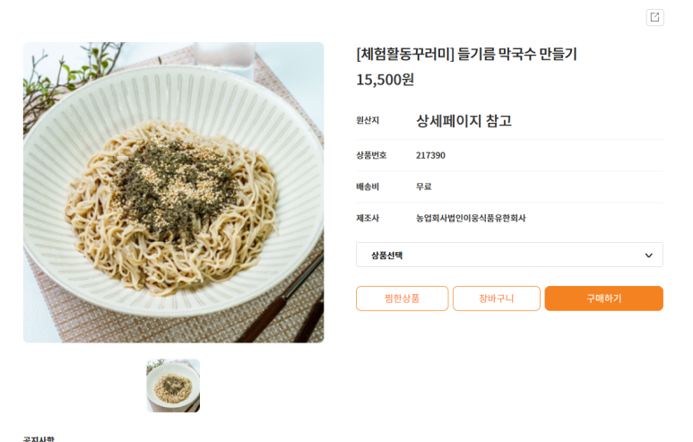이웅식품 이미지