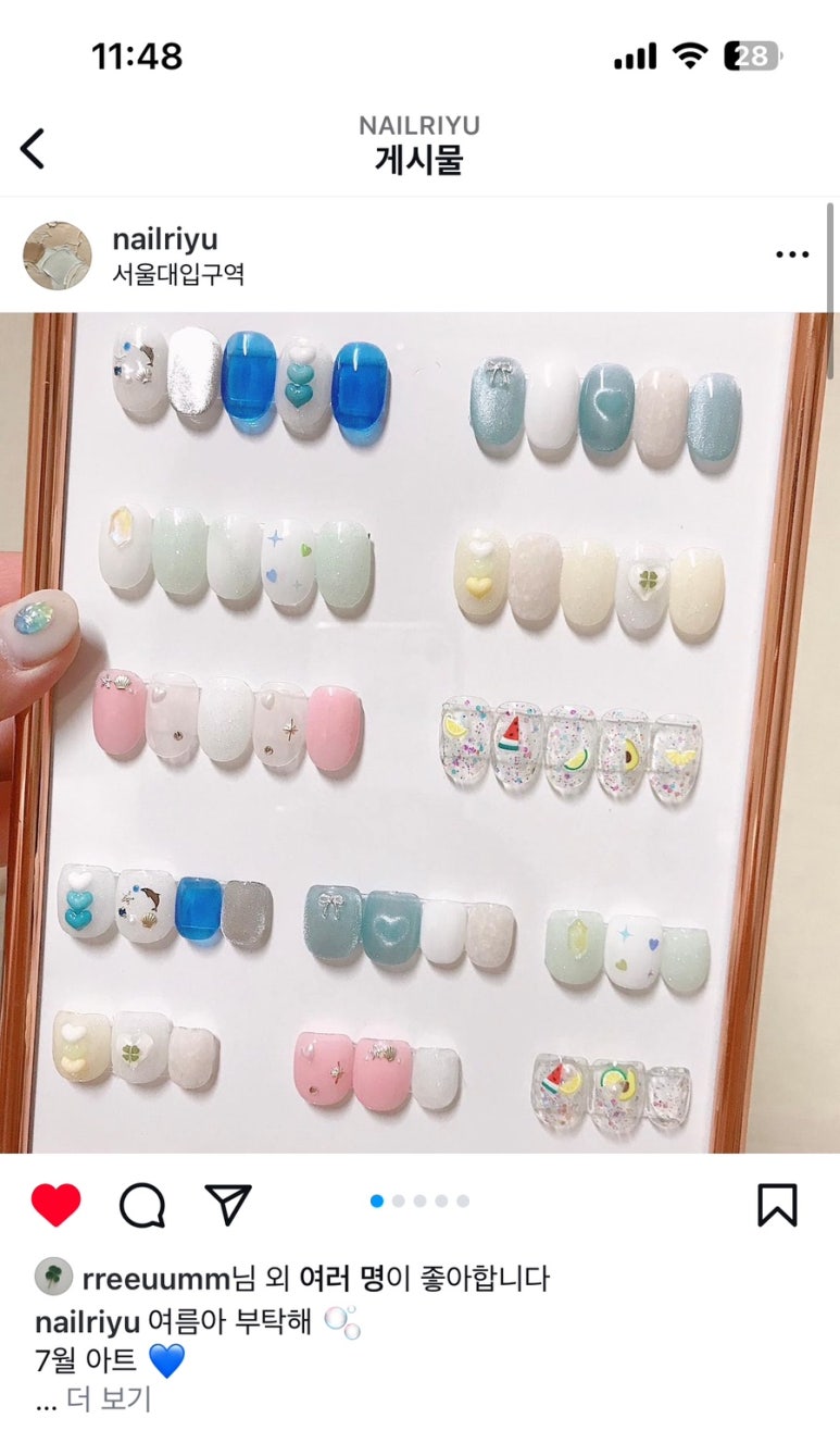 네일리유 이미지