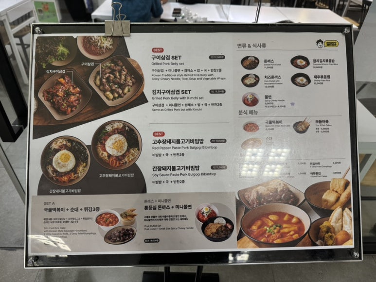 삼겹본능공수간 이미지