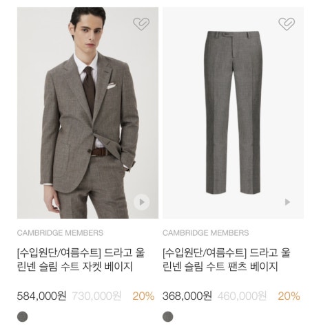 현대캠브리지정장 이미지