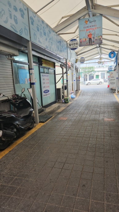 철이만두 이미지