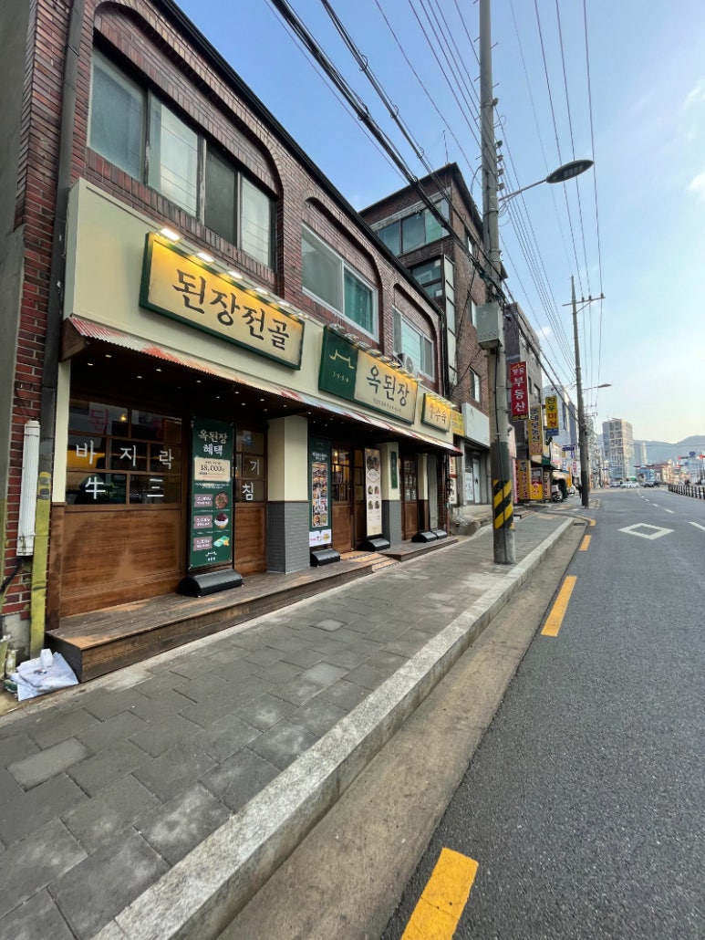 감탄 거여점 이미지