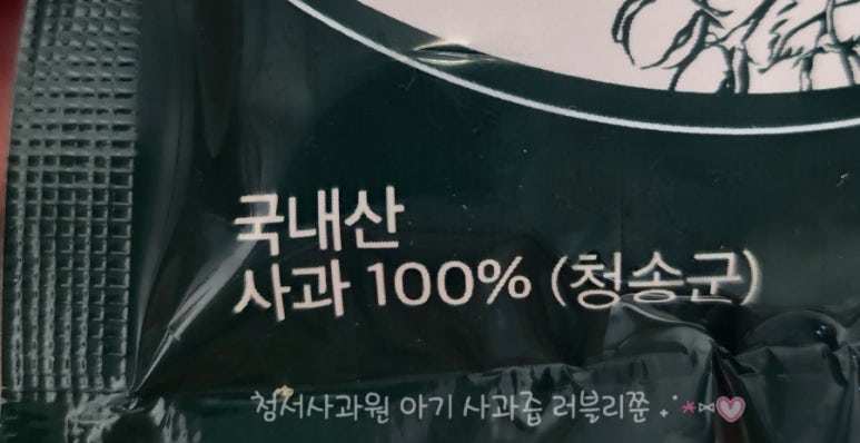 청서사과원 이미지