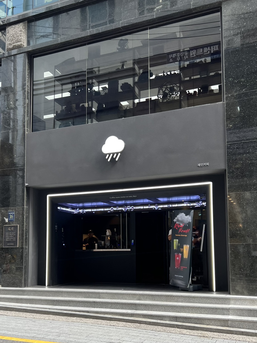 레인커피 강남직영점 이미지