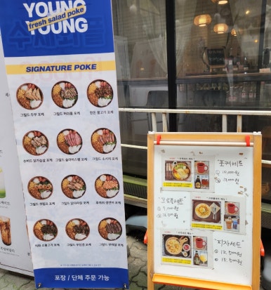 영영샐러드 이미지