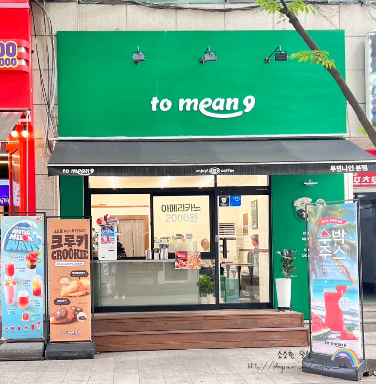 투민나인 이미지