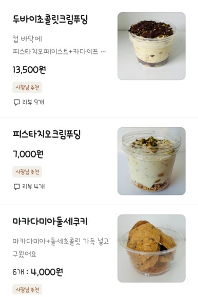 온리스윗 이미지