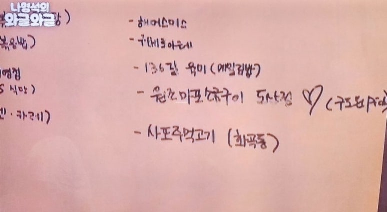 사또주먹고기 이미지