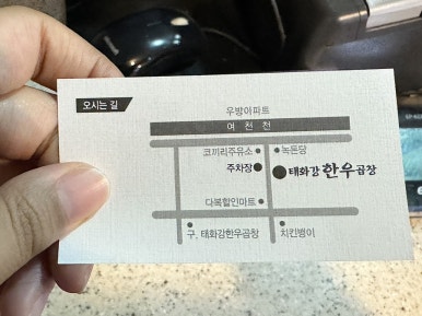 태화강한우곱창 이미지