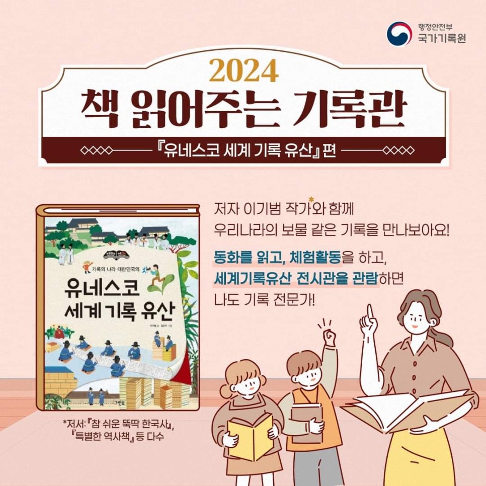 국가기록원 나라기록관 이미지