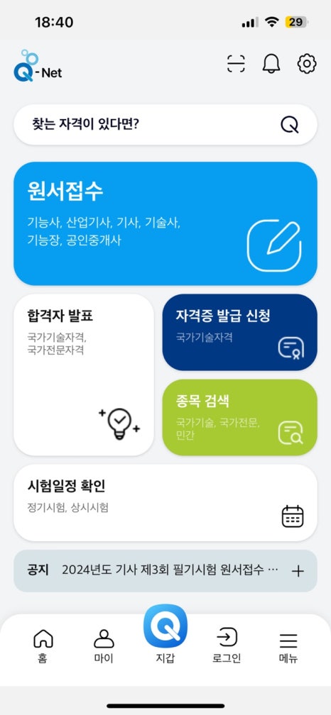그릿모바일 이미지