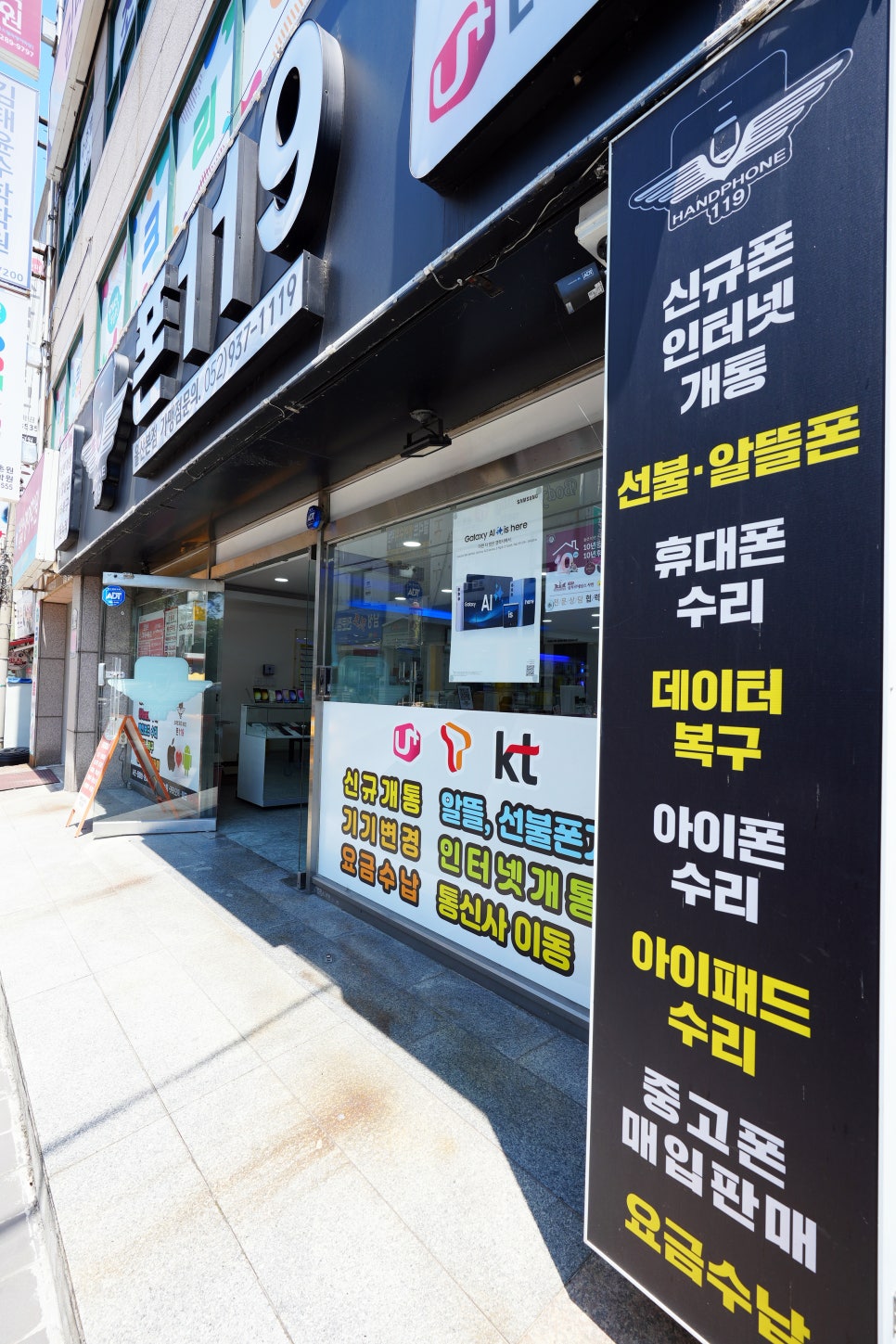 폰119 이미지