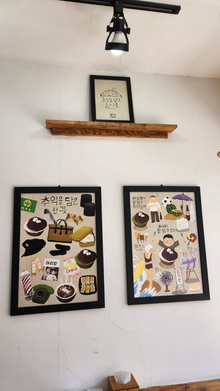 돼지팥빙수(범서점) 이미지
