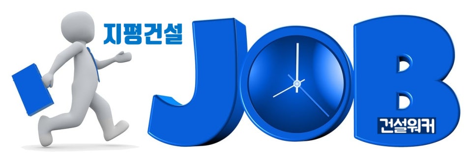 (주)지평건설 이미지
