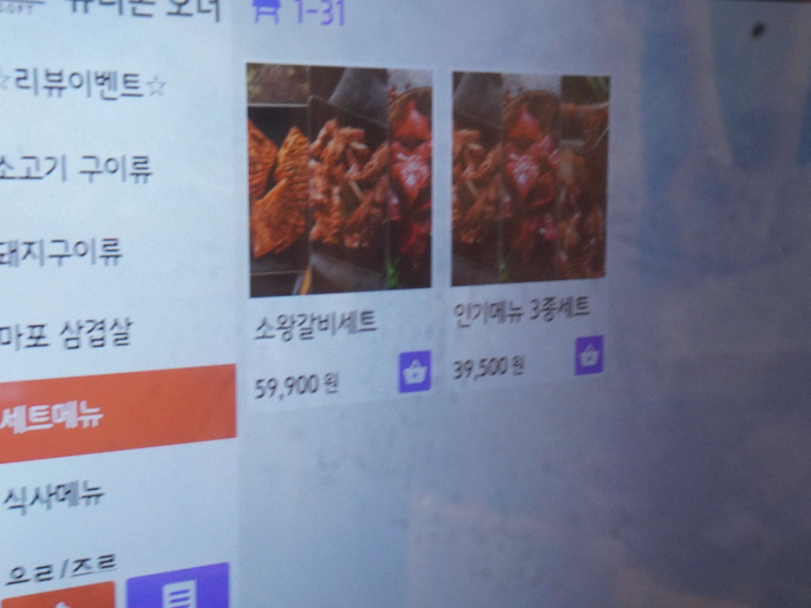 마포화로집 이미지