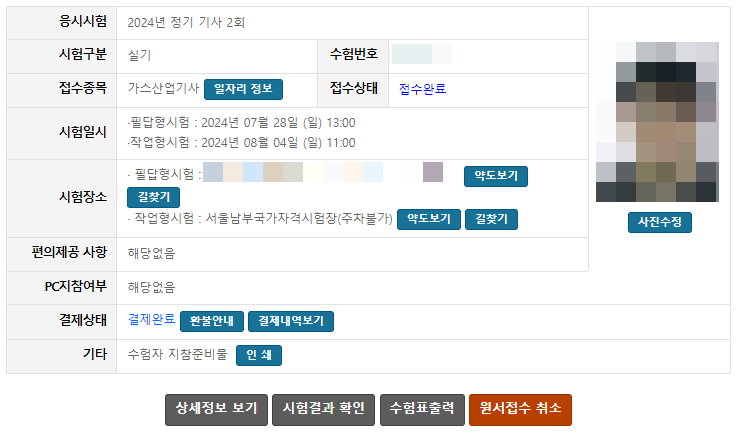 가야산업가스 이미지