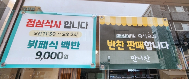 만나찬 이미지