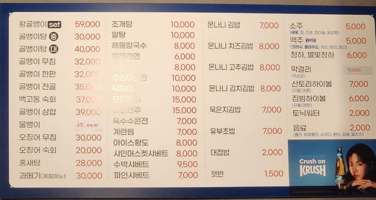 황골뱅이진평점 이미지