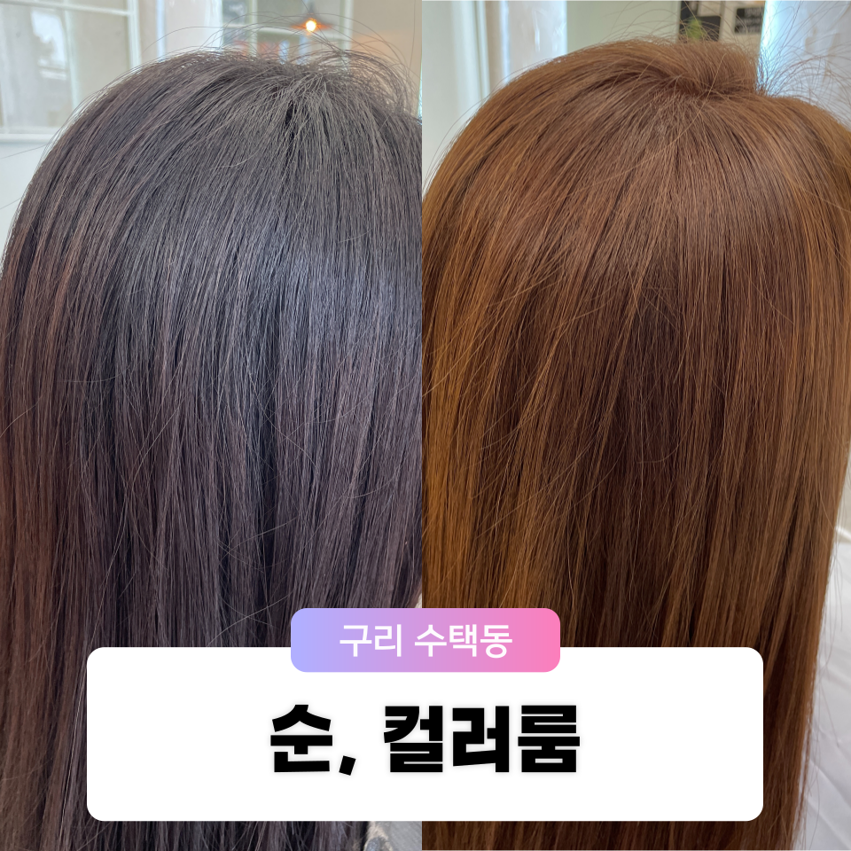 순헤어샵 이미지
