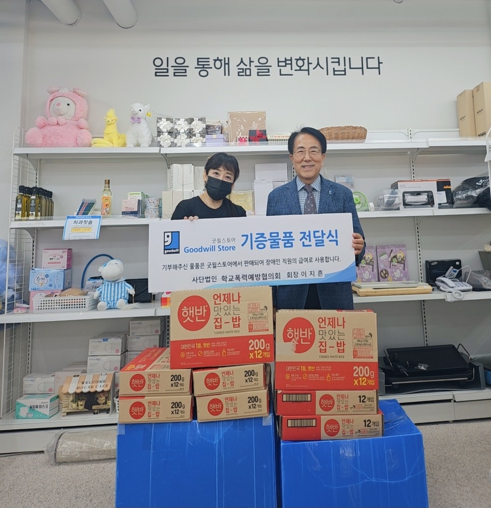 수원굿윌스토어 이미지