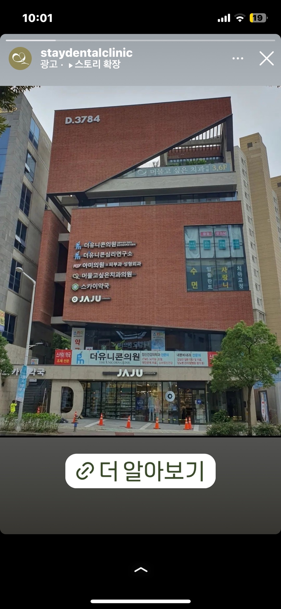 머물고싶은치과 이미지