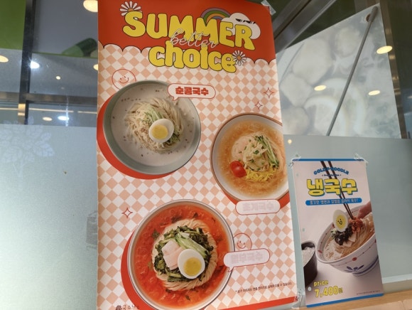 국수나무 청계산역점 이미지