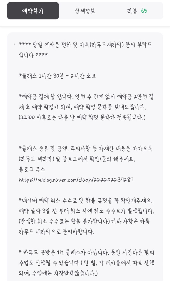 라무드세라믹 이미지