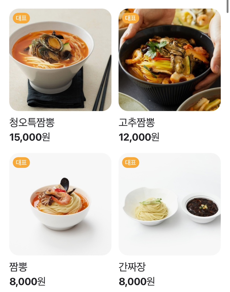 청오반점 이미지