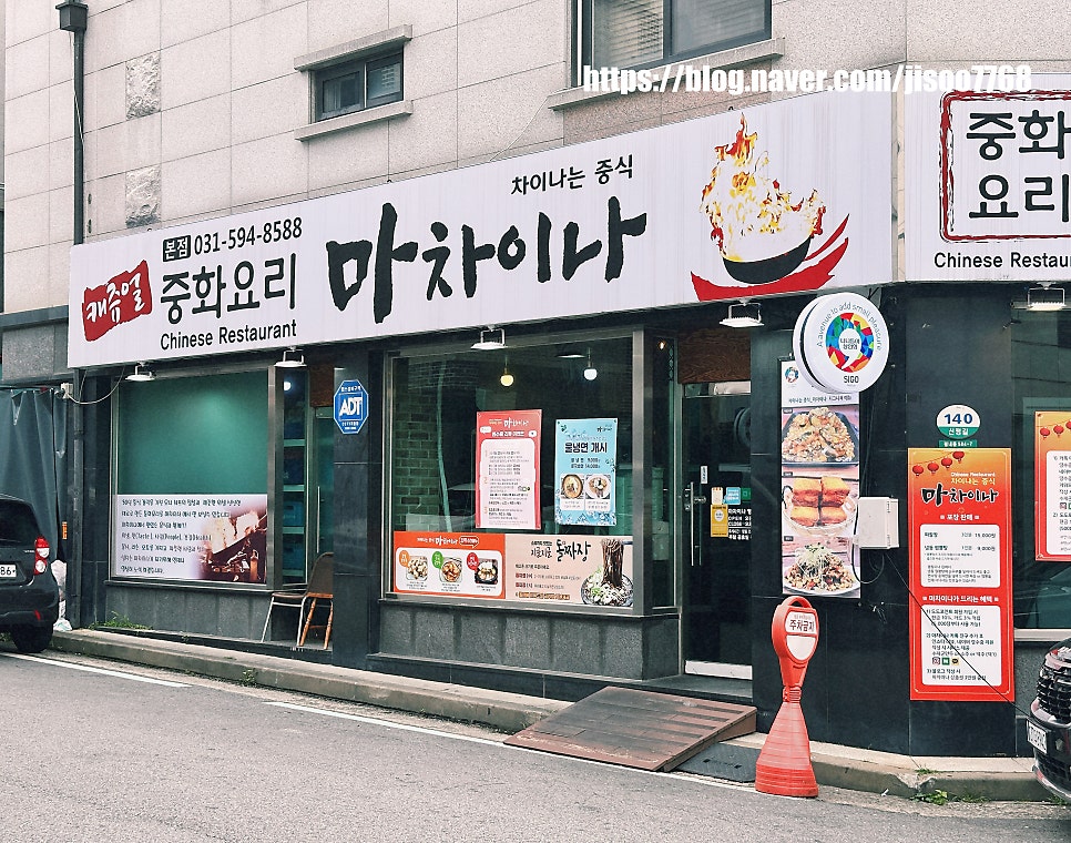 차이나해물왕짬뽕 이미지