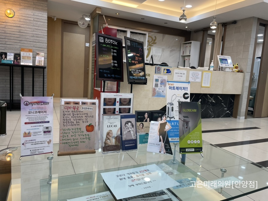 고은미래의원 이미지