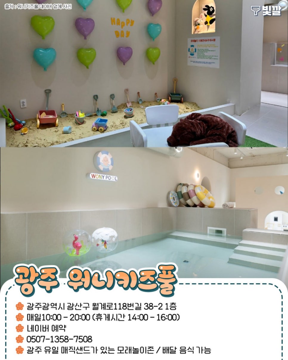 광주북구키즈 이미지
