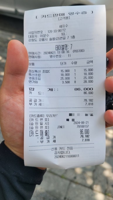 셰프수 이미지