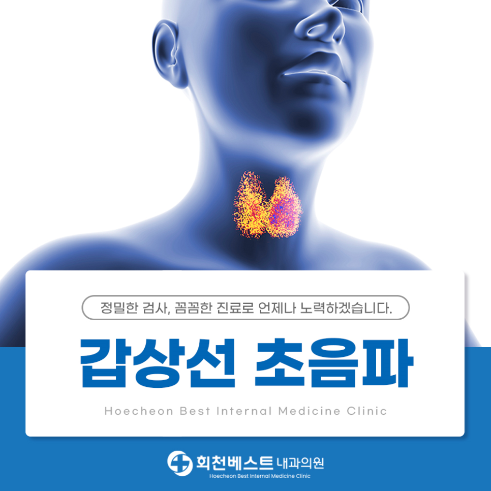 회천베스트내과의원 이미지