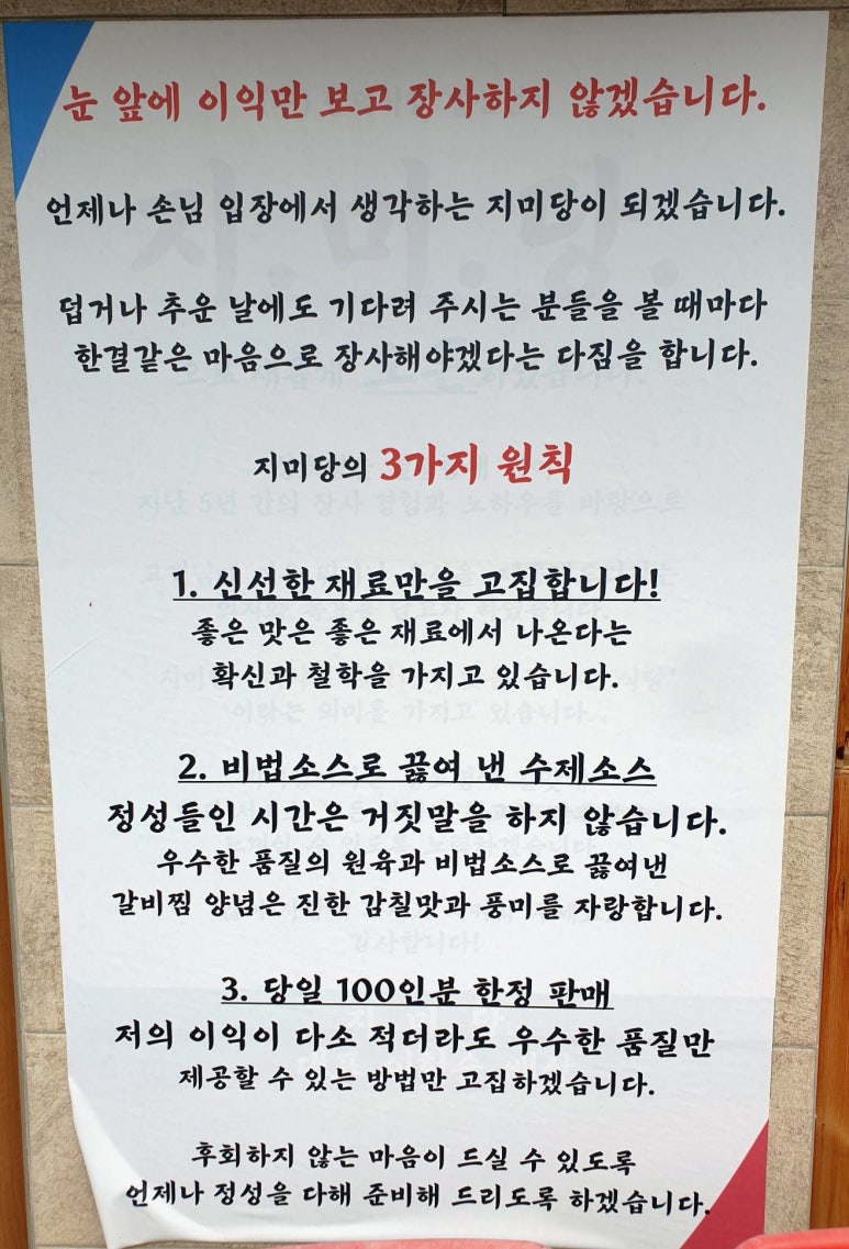 지미당 본점 이미지