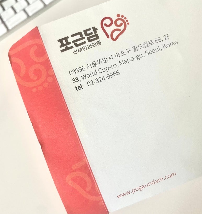 포근담산부인과의원 이미지