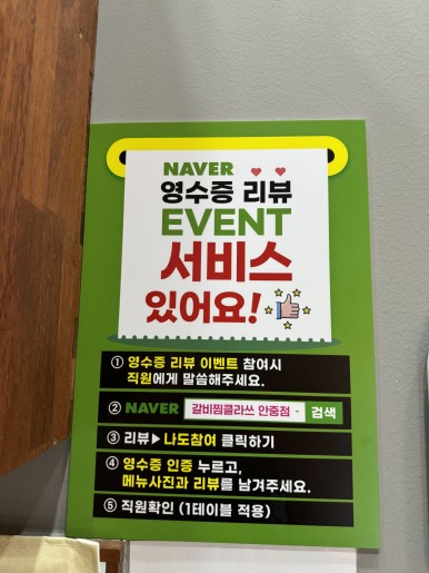갈비찜클라쓰 이미지