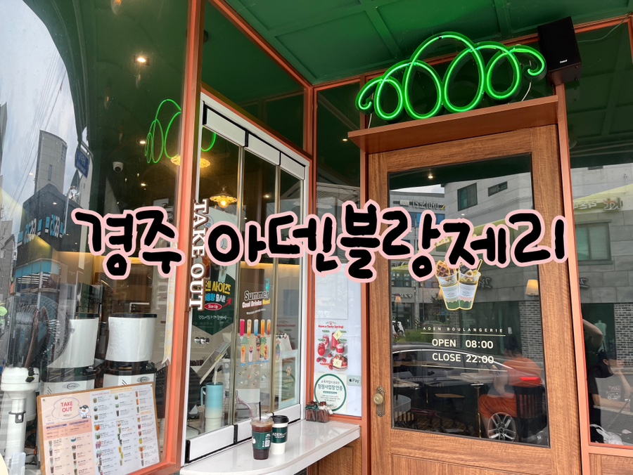 아덴블랑제리 용황점 이미지