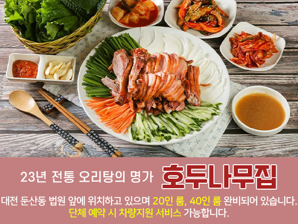 신선오리 이미지